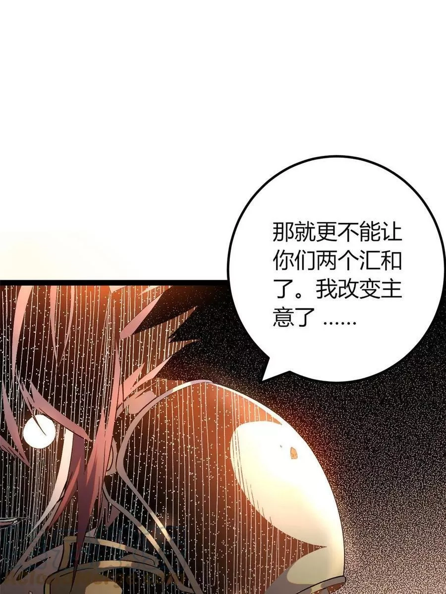 我的影子会挂机,203 暴走的女王,第31张